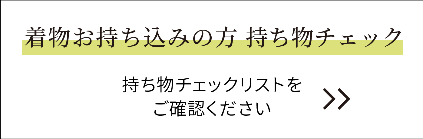 持ち込みについて